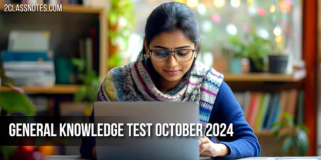 General Knowledge Test October 2024: अक्टूबर सामान्य ज्ञान क्विज